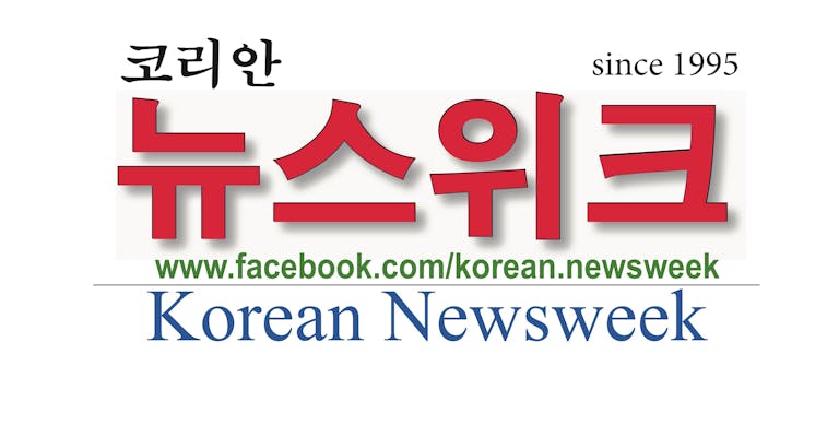 Korean Newsweek (코리안 뉴스위크)